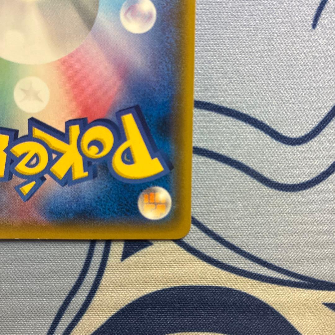 サトシのピカチュウ プロモ　086/SM-P