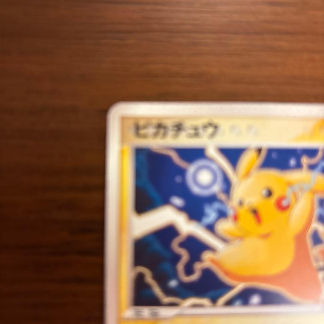 ポケモンカード　ピカチュウ 001/015 5GD-06A-HD3 2005