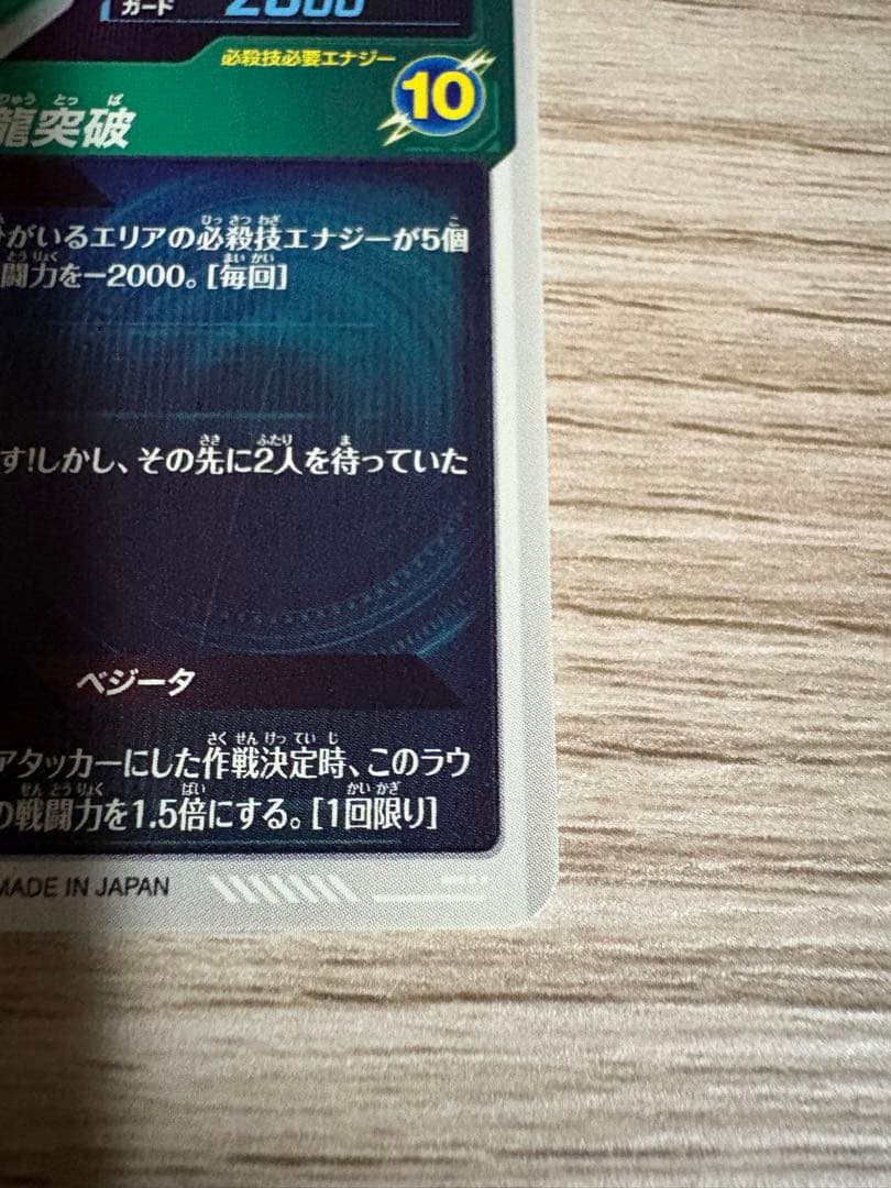 sdv5-047 sdv4-040 sdv4-PUR2 4枚セット 奮起コンビ