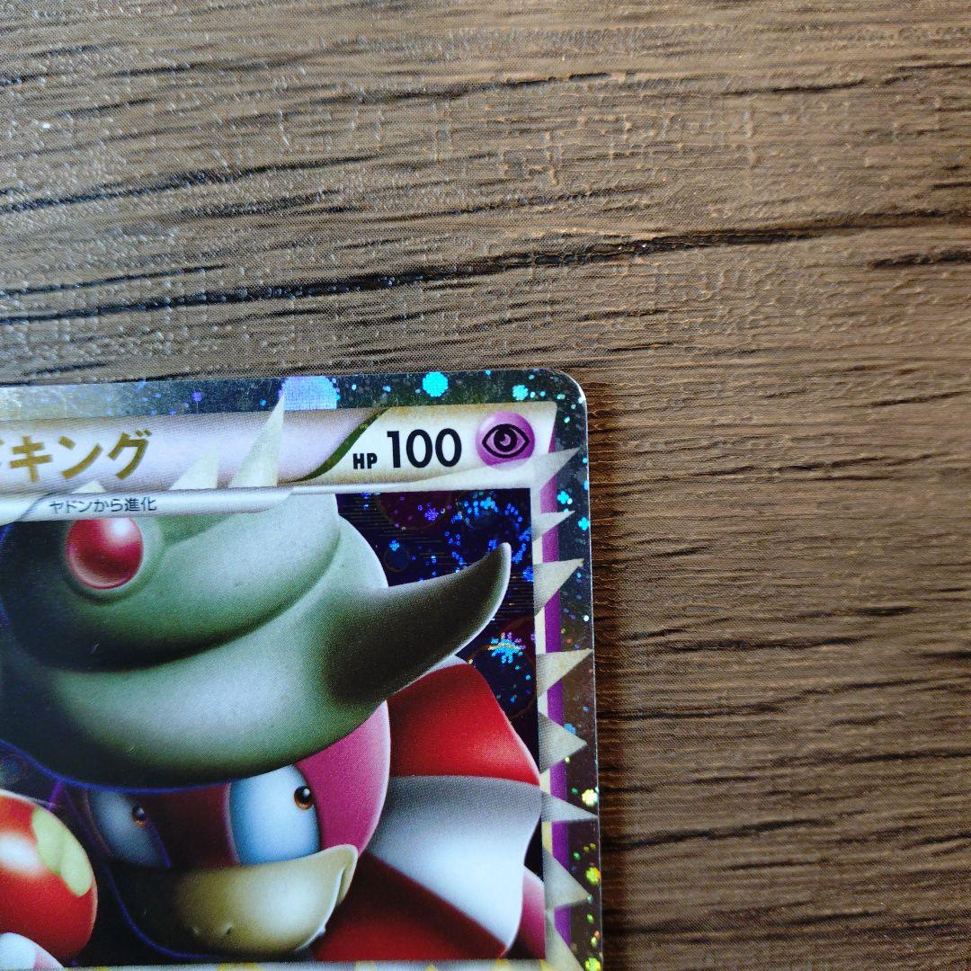ポケモンカード　ドミノピザ特典　ヤドキンググレート　030/L-P