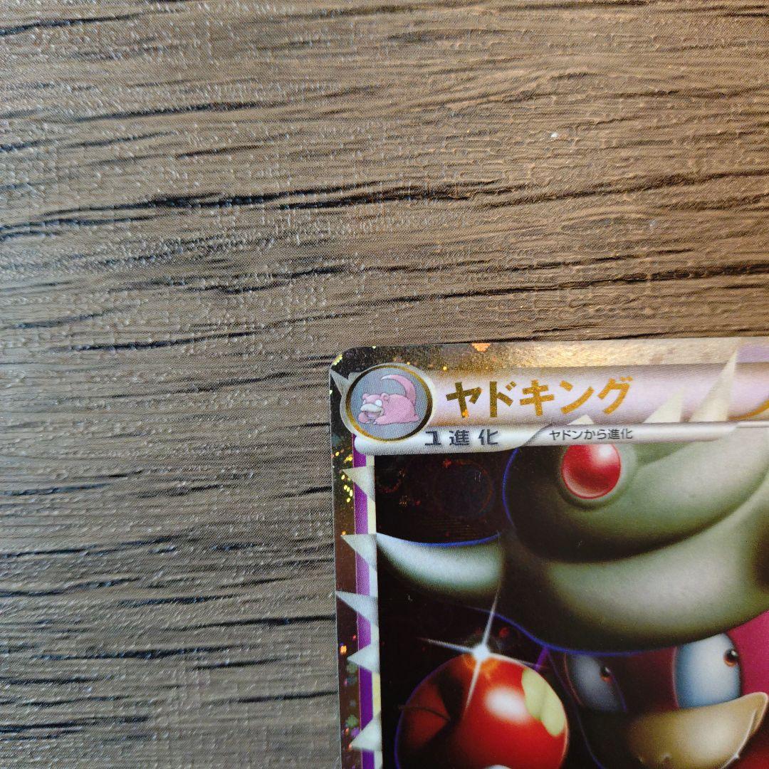 ポケモンカード　ドミノピザ特典　ヤドキンググレート　030/L-P