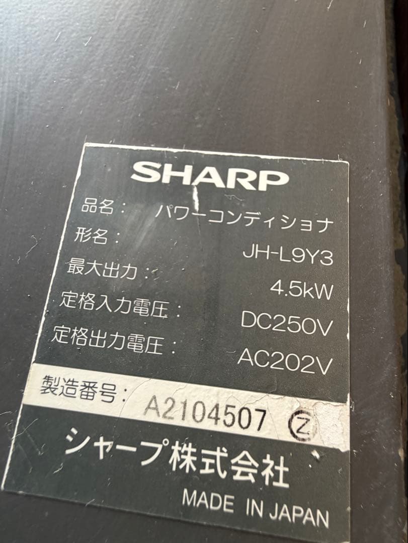 シャープJH-L9Y3パワーコンディショナー