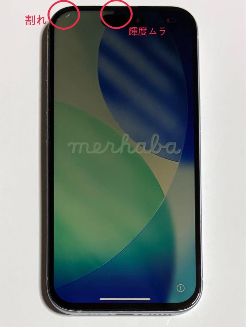 Apple iPhone 15 ブルー 本体　訳あり