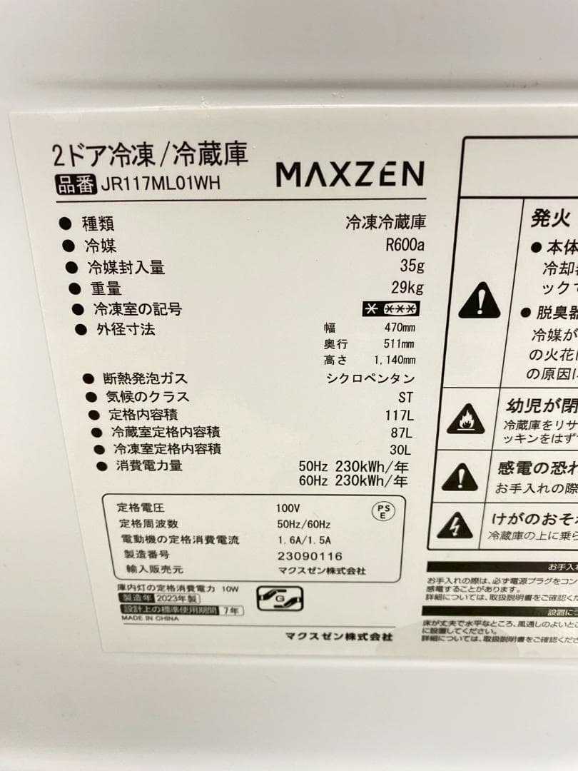 新生活応援 家電セット 冷蔵庫 洗濯機 一人暮らし 配送設置無料 M27a