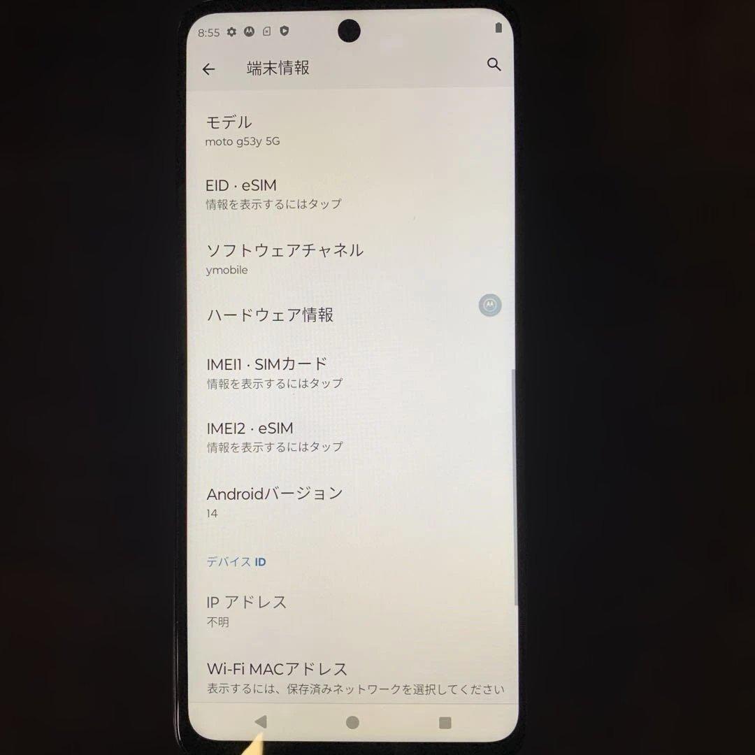 Moto g53y 5G 5000万画素高精細カメラ 128GB SIMフリー