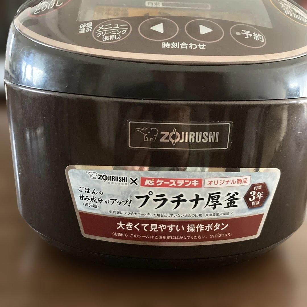 象印　圧力I H炊飯ジャー　極め炊き　5.5合炊き　NP-ZT10KS型