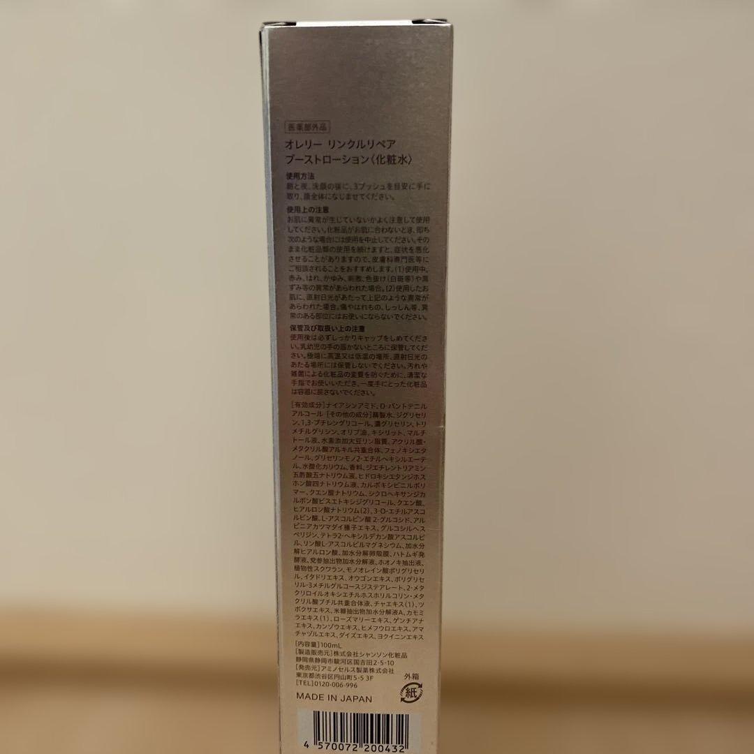 【新品未使用】お値下げ中 Aurelie スキンケア3点セット