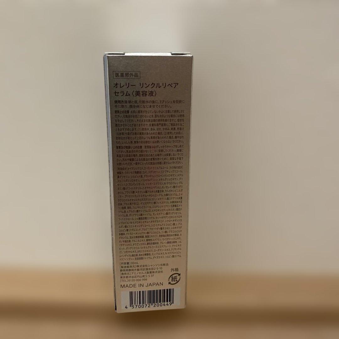 【新品未使用】お値下げ中 Aurelie スキンケア3点セット