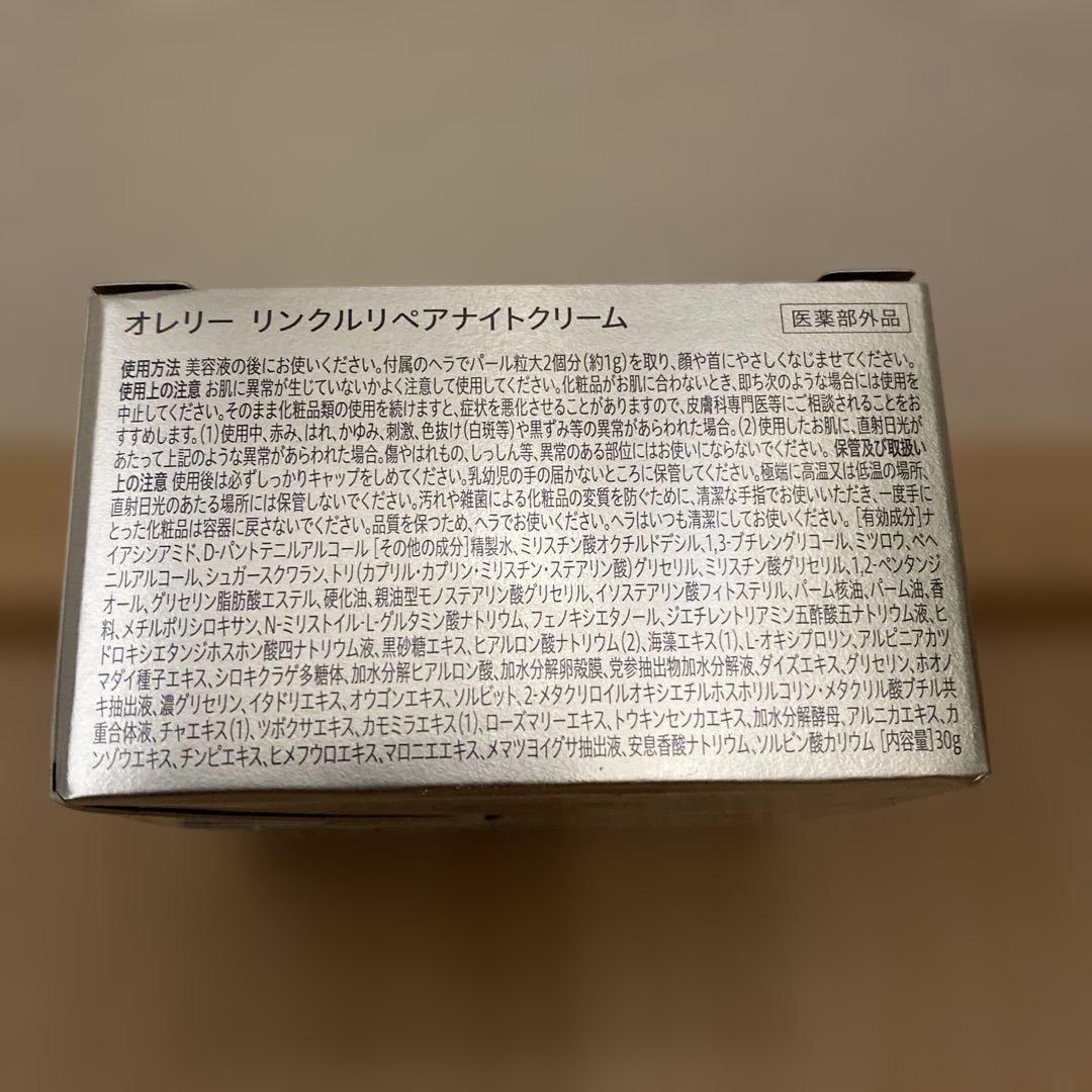 【新品未使用】お値下げ中 Aurelie スキンケア3点セット