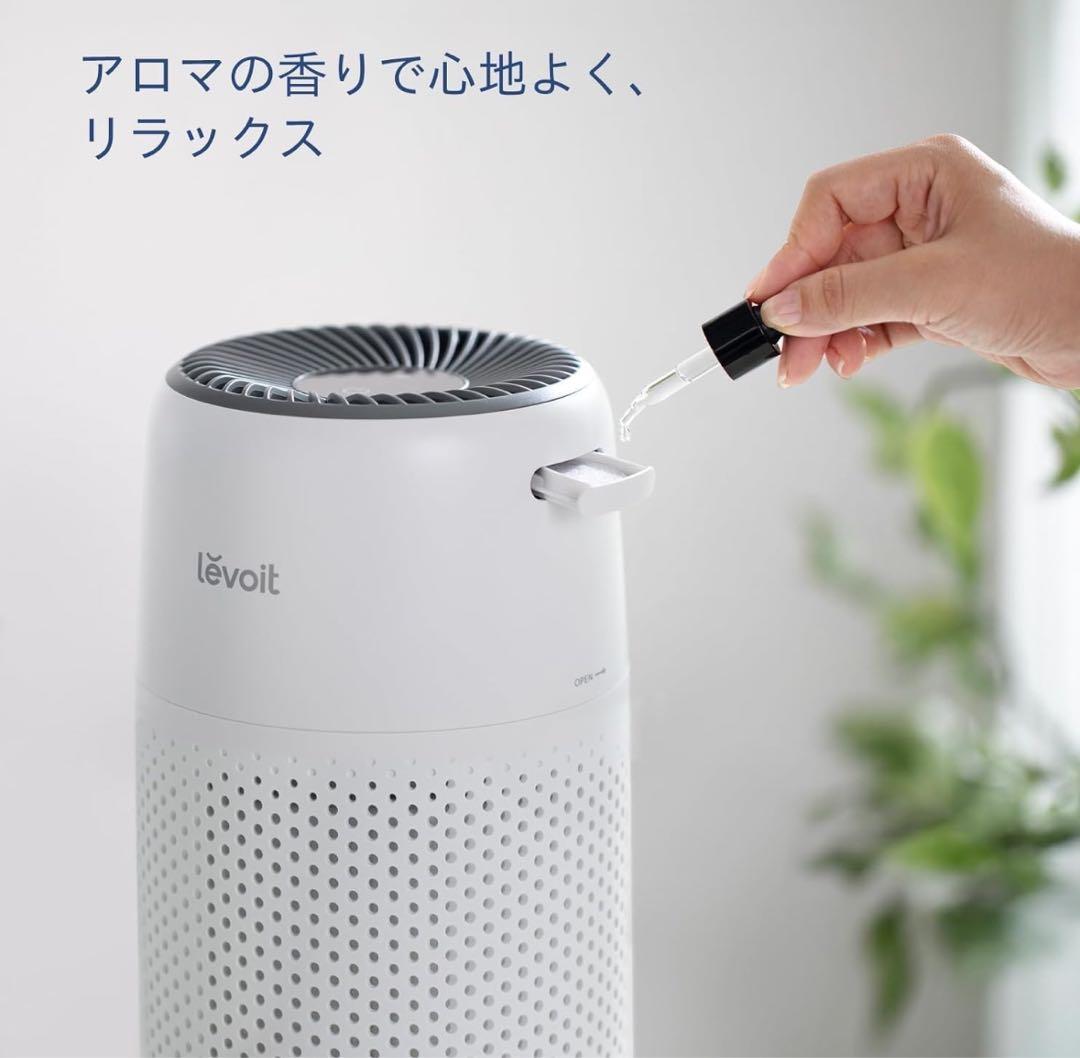 Levoit (レボイト) 空気清浄機 小型 12畳 花粉 卓上 脱臭 軽量