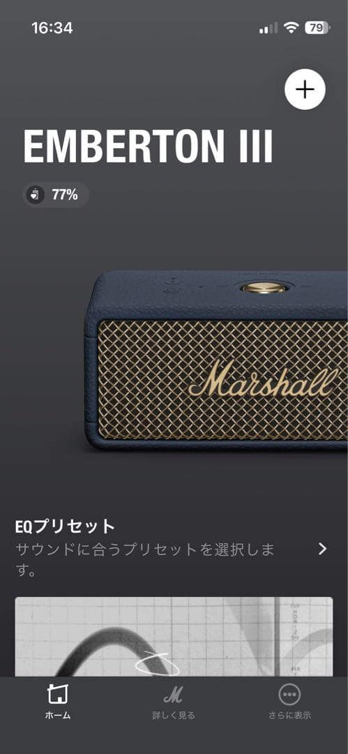 スピーカー・ウーファー Marshall Emberton III Midnight Blue