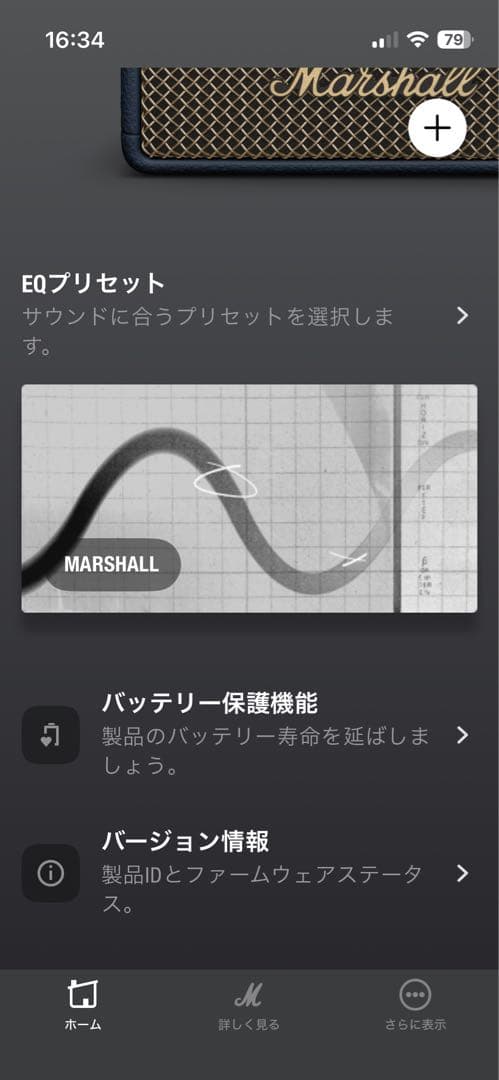 スピーカー・ウーファー Marshall Emberton III Midnight Blue