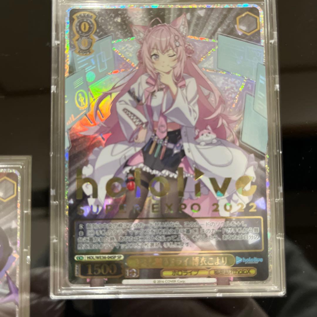 hololive SUPER EXPO 2022 トレーディングカード5枚セット