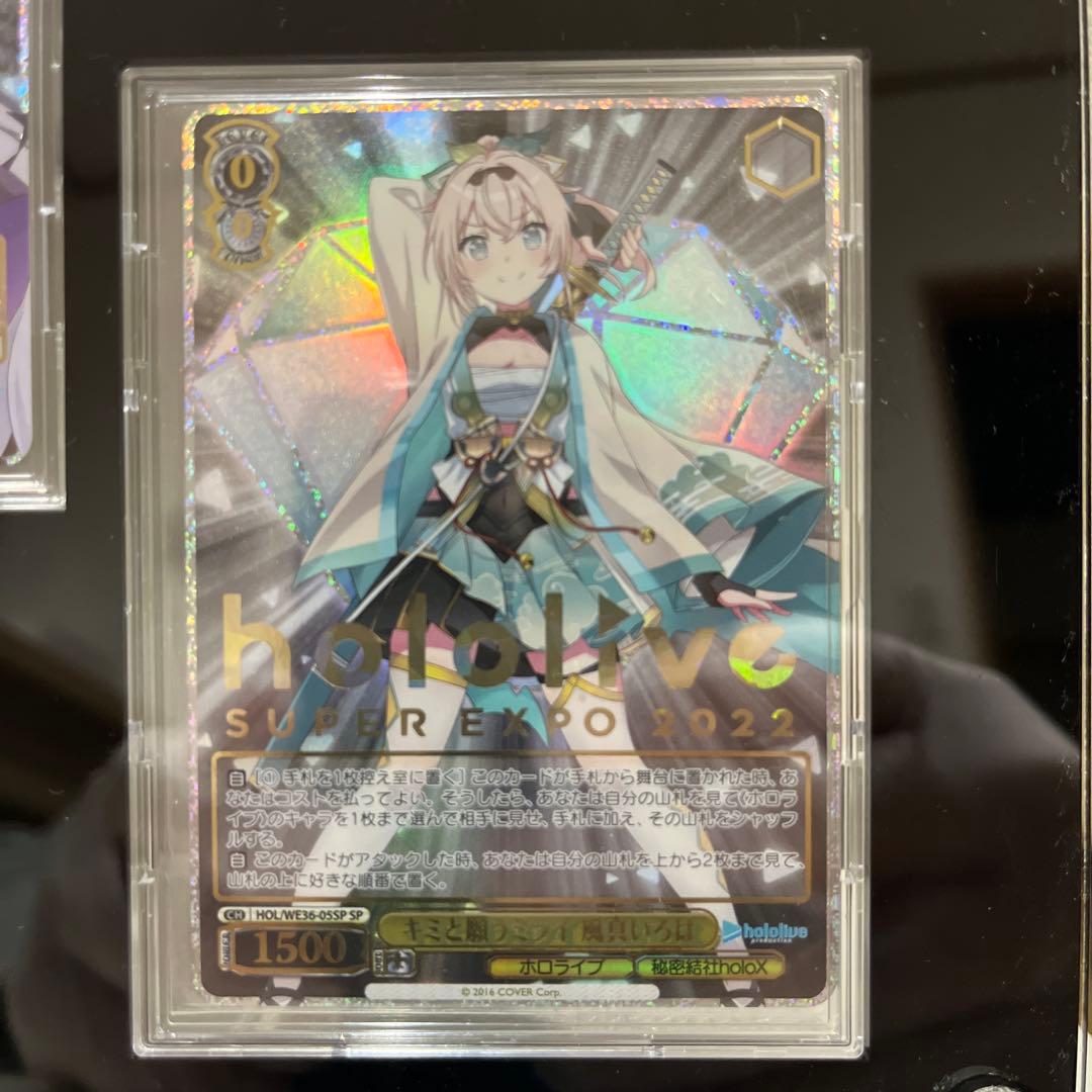 hololive SUPER EXPO 2022 トレーディングカード5枚セット