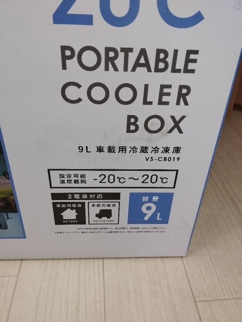 未使用　9L 冷蔵冷凍庫 VS-CB019WH