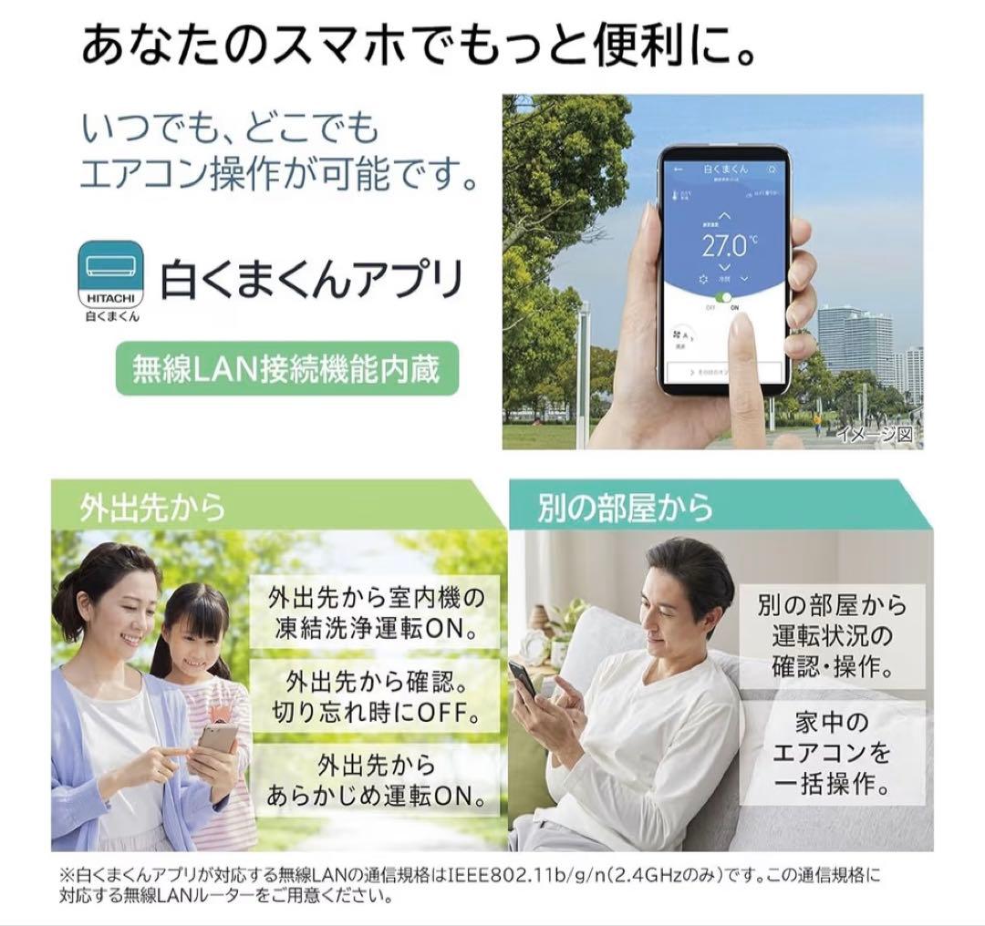 日立白くまくんRAS-X36RBK12畳3.6kWエアコン本体➕室外機➕リモコン