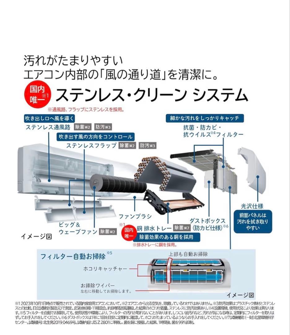 日立白くまくんRAS-X36RBK12畳3.6kWエアコン本体➕室外機➕リモコン