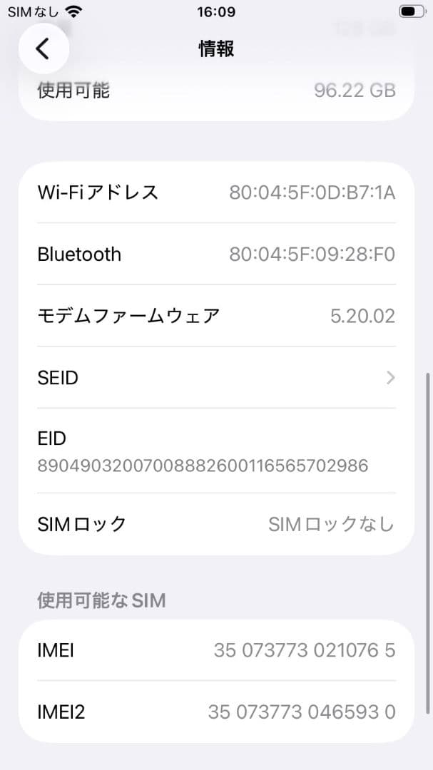 【画面 背面割れ】iPhone SE3 128GB バッテリ81%