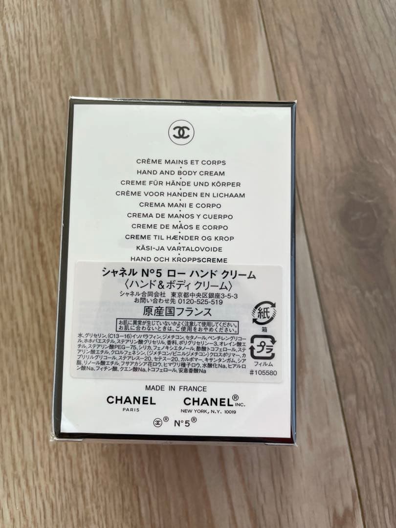 CHANEL シャネル No.5 ローハンドクリーム ボディクリーム　巾着つき