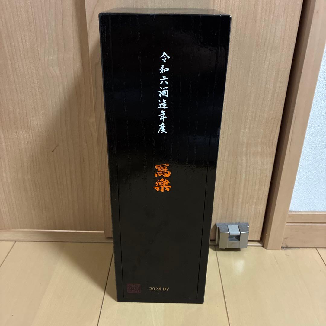 ［完品］　空き瓶　寫楽 純米大吟醸 極上二割　2024BY