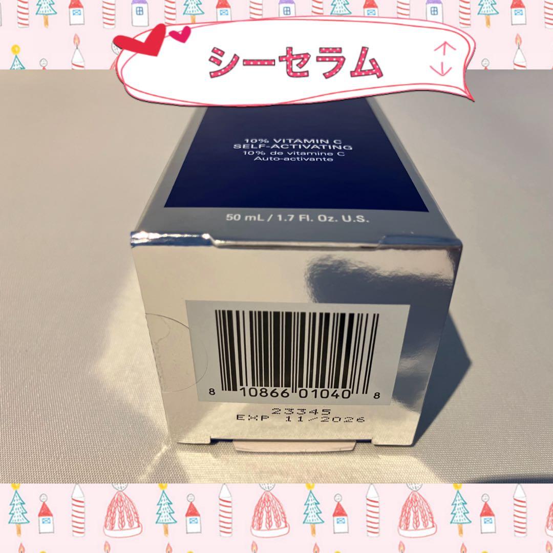 なおなお ゼオスキン 新品 シーセラム ブライタライブ RCクリーム