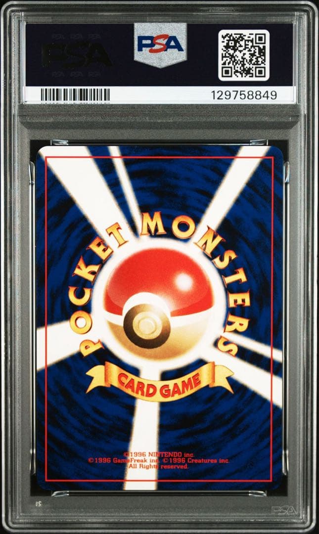 J*n様 【PSA10】ポケモンカード　旧裏　メリープ　neo