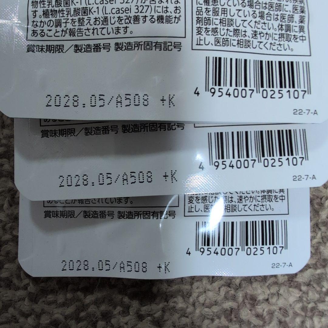 シボラナイト PREMIUM 30粒 3個セット