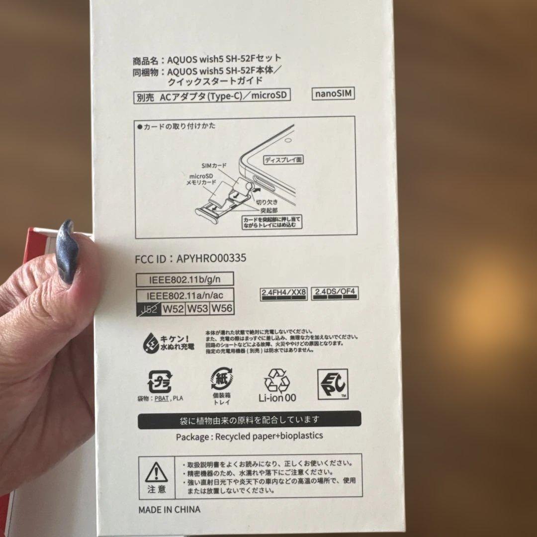 未使用！AQUOS wish 5 ライトブルー 本体simロック無し64GB