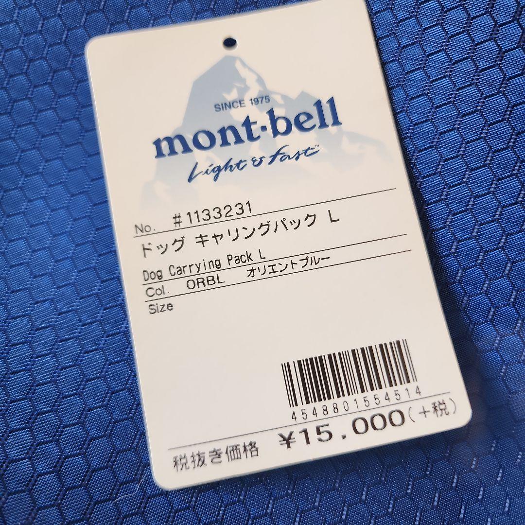 ゲンゲンパパ★mont-bell DOGGIE's キャリーバッグ
