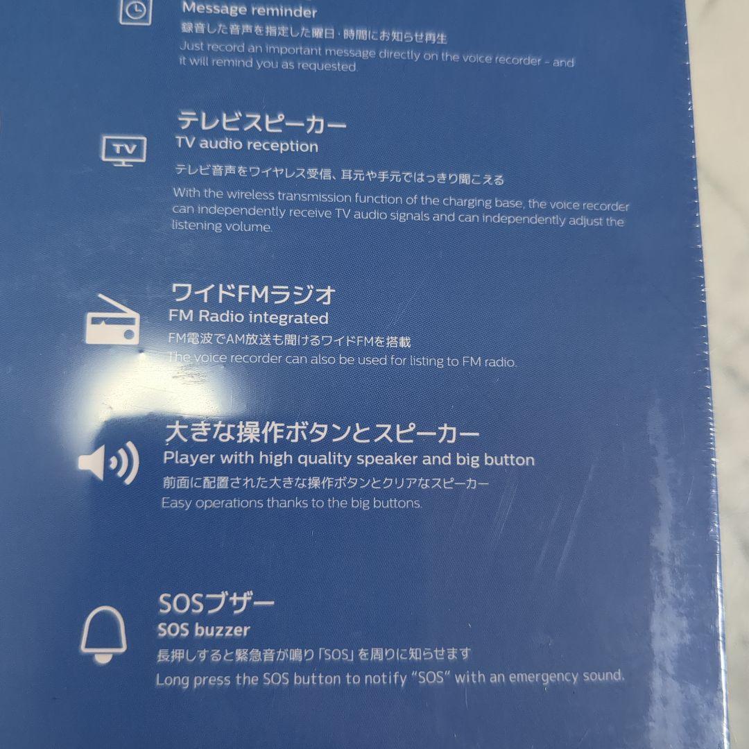 【新品・未開封】PHILIPS STAYER ICレコーダーVTR76008GB