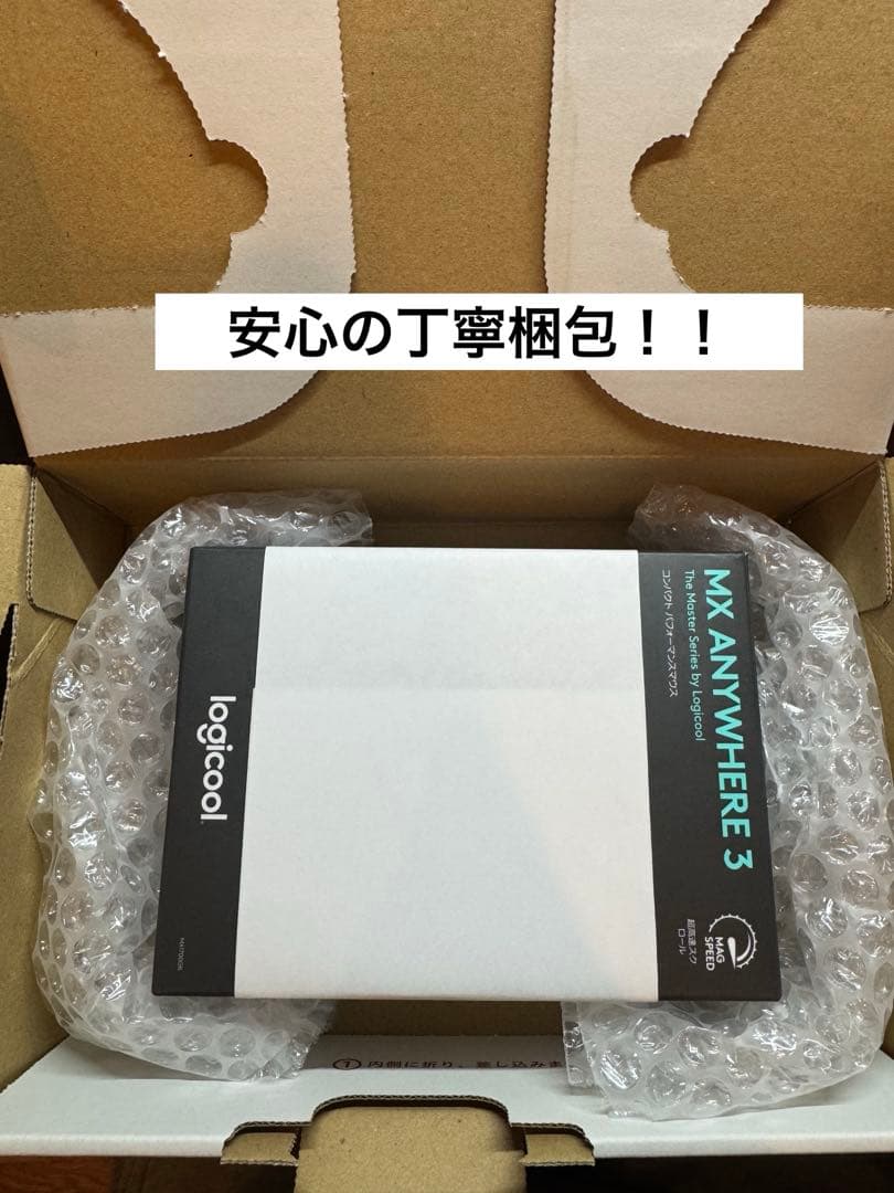 ロジクール MX anywhere 3 美品　箱付き