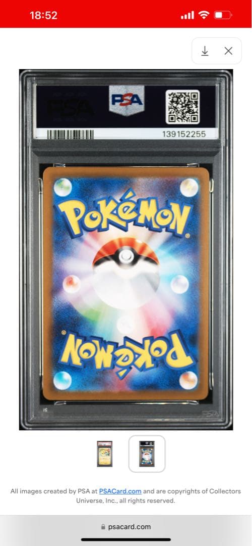 PSA10 プロモ げきとうスパーク ピカチュウ 291/SV-P