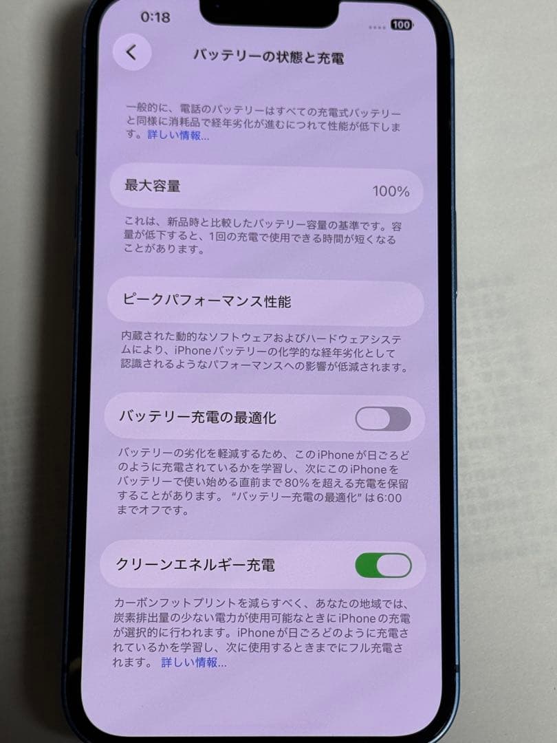 [9033] iPhone 13 128GB ブルー　SIMフリー