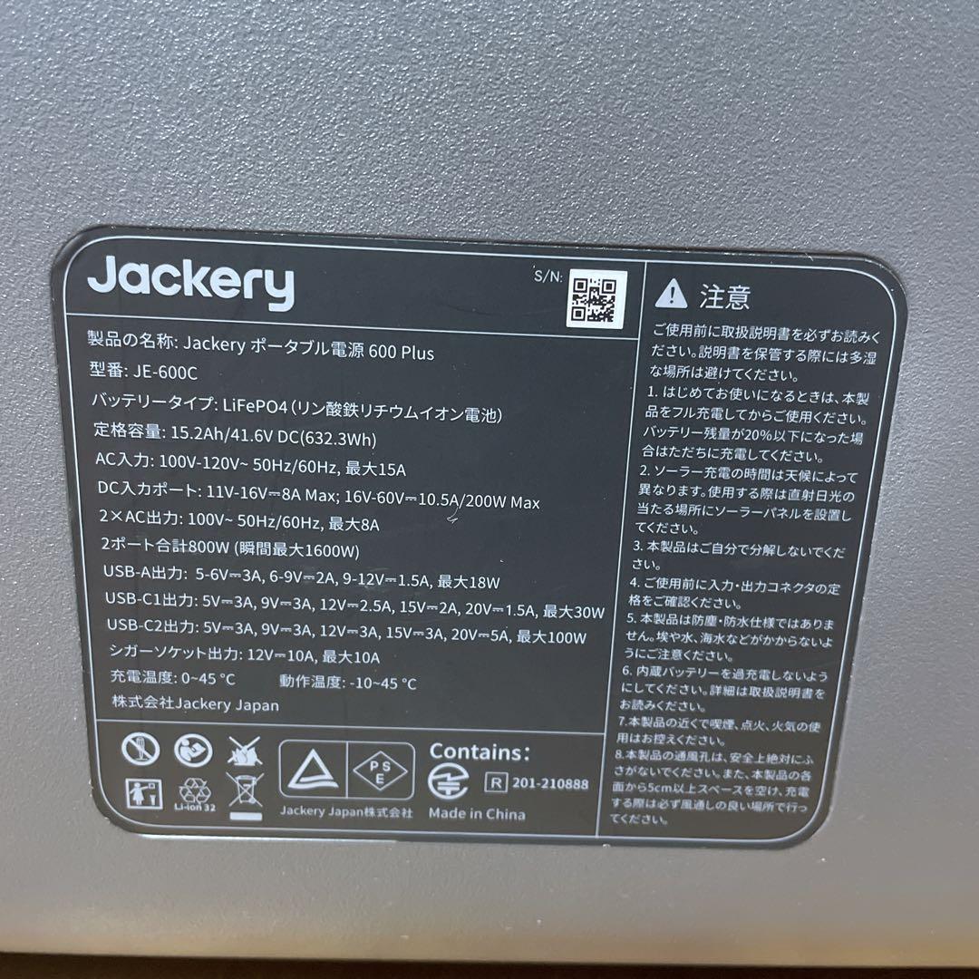 【ほぼ新品】Jackery Explorer 600 Plus ポータブル電源