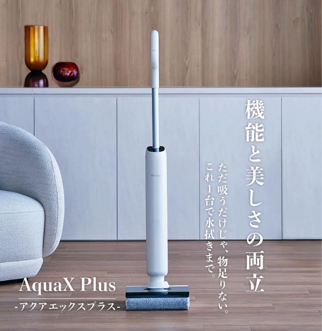 mindoo AquaXPlus ブラック　水拭き掃除機