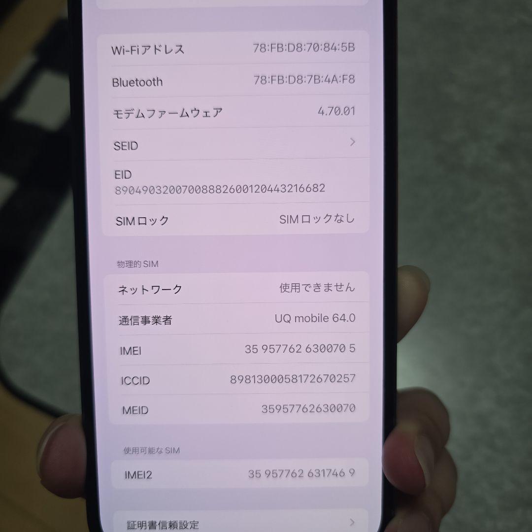 スマートフォン本体 Apple iPhone 13ProMax