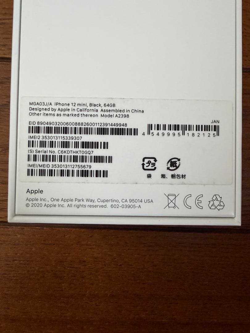 Apple iPhone12mini Black 64GB 本体 充電器付き