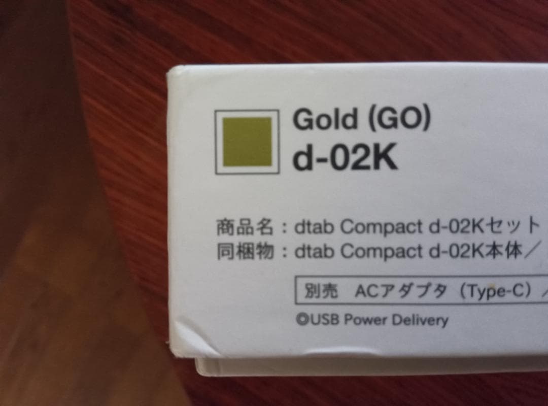 【美品】docomo dtab Compact d-02K ゴールド