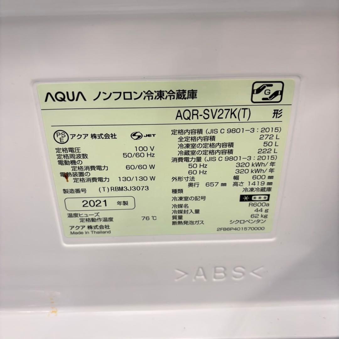 037 関東圏　2021年　木目調　大型冷蔵庫　自動製氷機付　200L〜300L