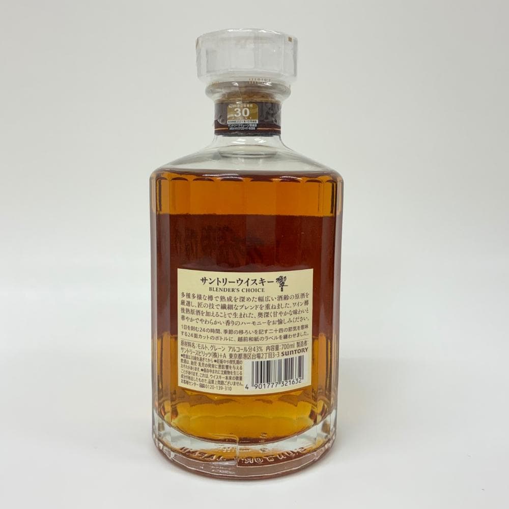 サントリー 響 ブレンダーズチョイス 700ml 43% ウイスキー