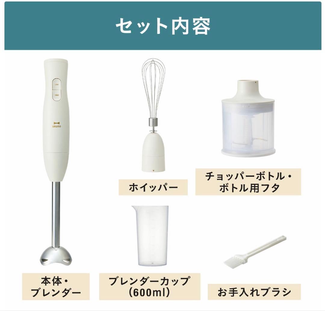 BRUNO マルチスティックブレンダー2 ピンク