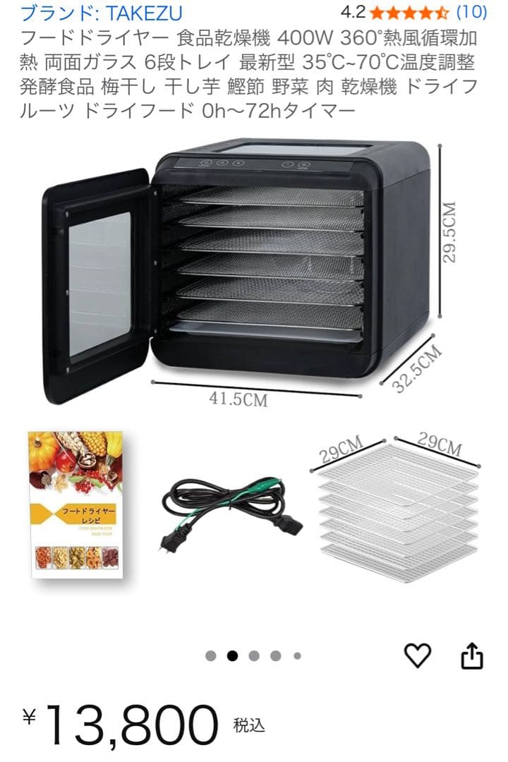 TAKEZU フードドライヤー 食品乾燥機 400W 6トレイ