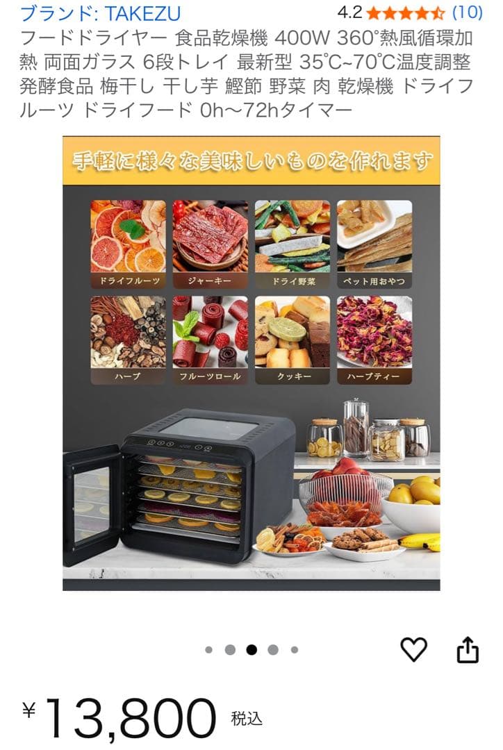 TAKEZU フードドライヤー 食品乾燥機 400W 6トレイ