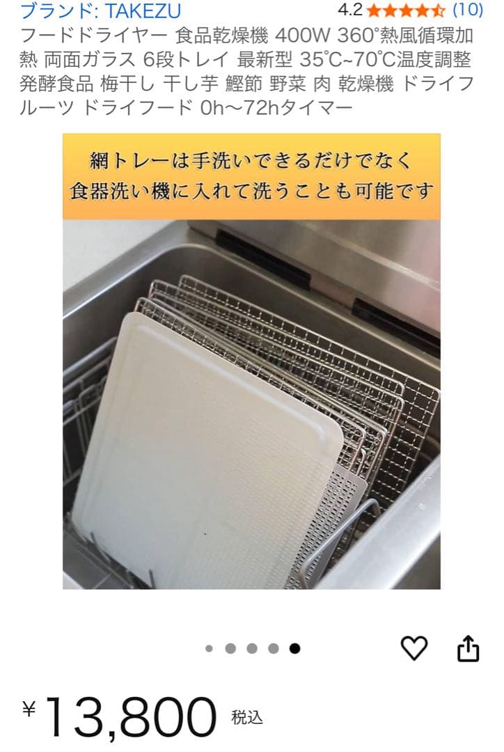 TAKEZU フードドライヤー 食品乾燥機 400W 6トレイ