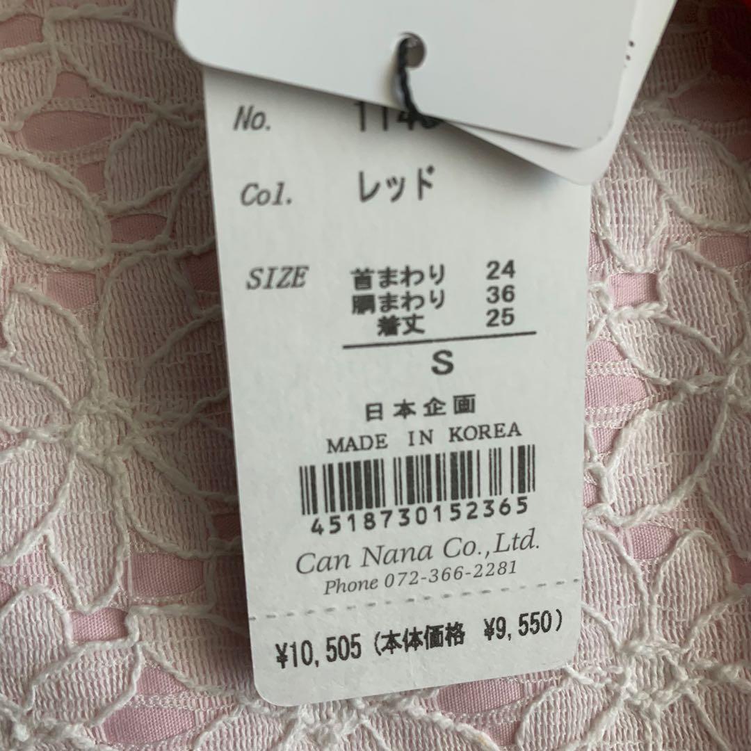 きゃんナナ　白襟タータンチェックワンピース　Ｓ　新品　レッド