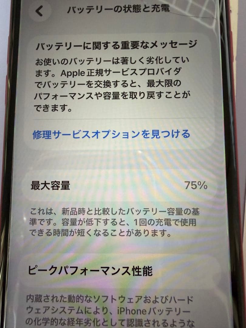 ★中古品Apple iPhoneSE第2世代 128GBレッド