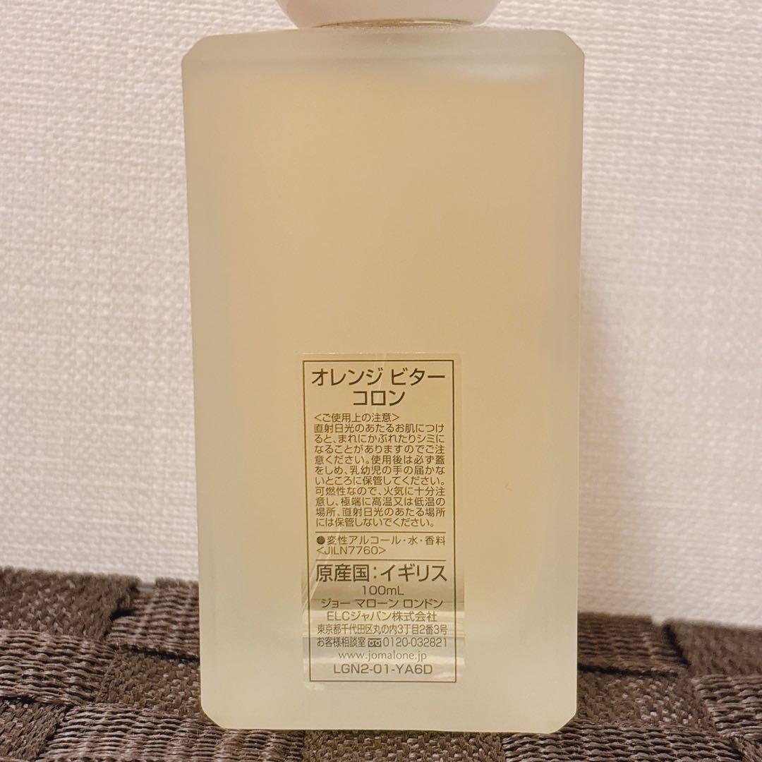 Jo MALONE オレンジビターコロン 2万5千円 ジョーマローン100ml