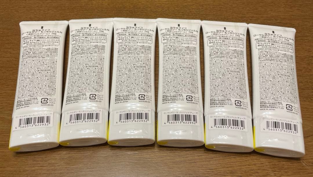なちゅライフ　ローヤルゼリー　もっちりジェルN 75g ※６本