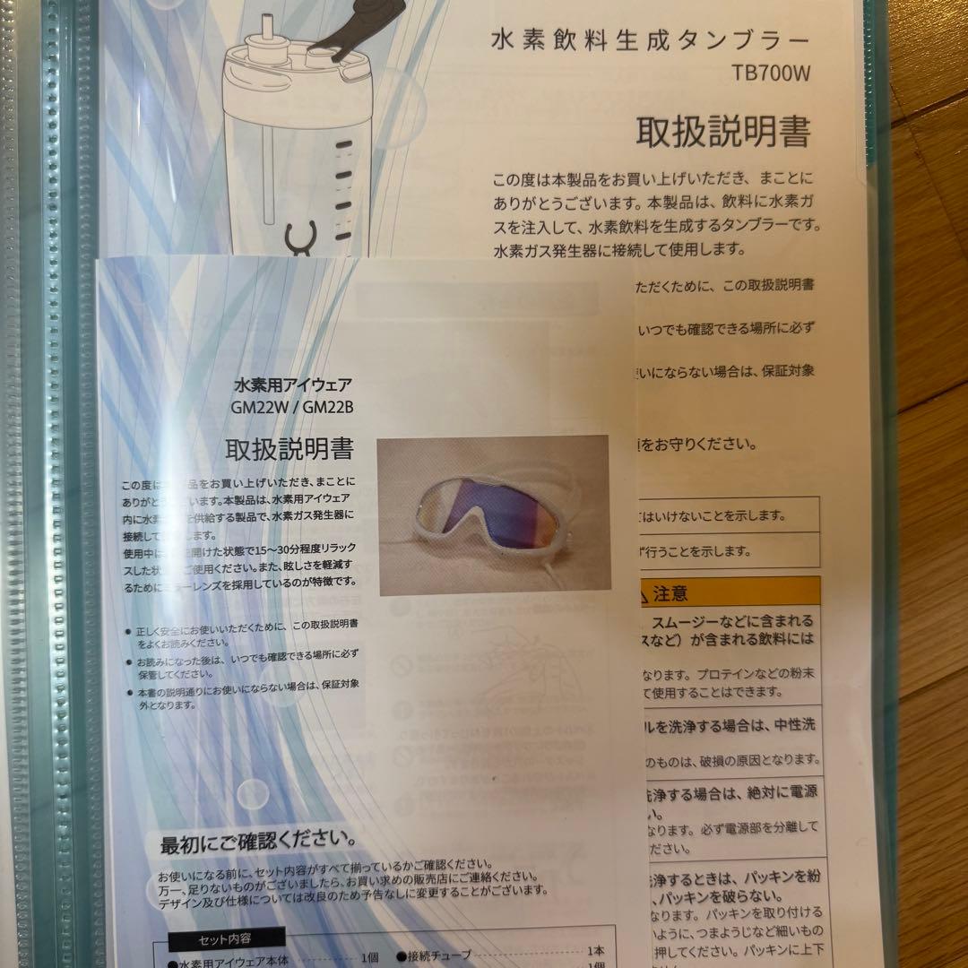 美品☆水素水生成器シェルスランプロ 高濃度水素吸入器 インタークリスティーヌ☆