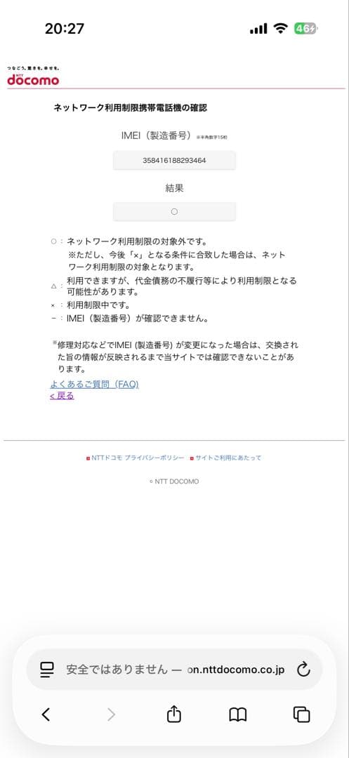【ジャンク品】Apple iPhone 14 Pro Max ディープパープル